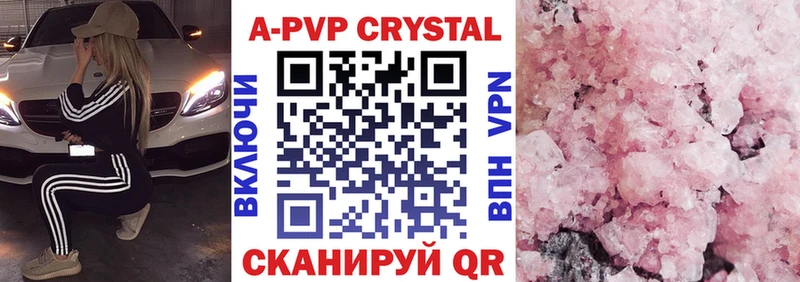 продажа наркотиков  Горняк  APVP СК КРИС 