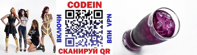 Кодеиновый сироп Lean напиток Lean (лин)  Горняк 