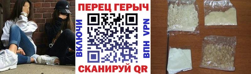 ГЕРОИН белый  Горняк 