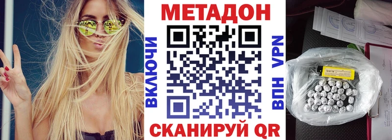 Метадон VHQ  Горняк 